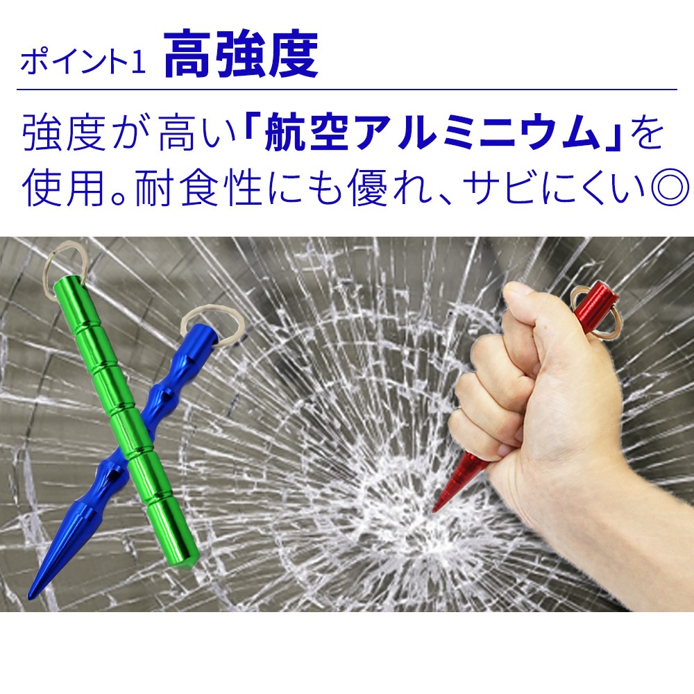 タクティカルスティック 2本セット 防災グッズ キーホルダー キーリング 護身 棒 車 ガラス 防災 災害 車内 軽量 台風 地震 丈夫 不審者 痴漢  痴漢対策 護身用 護身用品 武器 防犯 護身グッズ 自己防衛 コンパクト 非常時 スティック タクティカル ペン ER-SBSK |