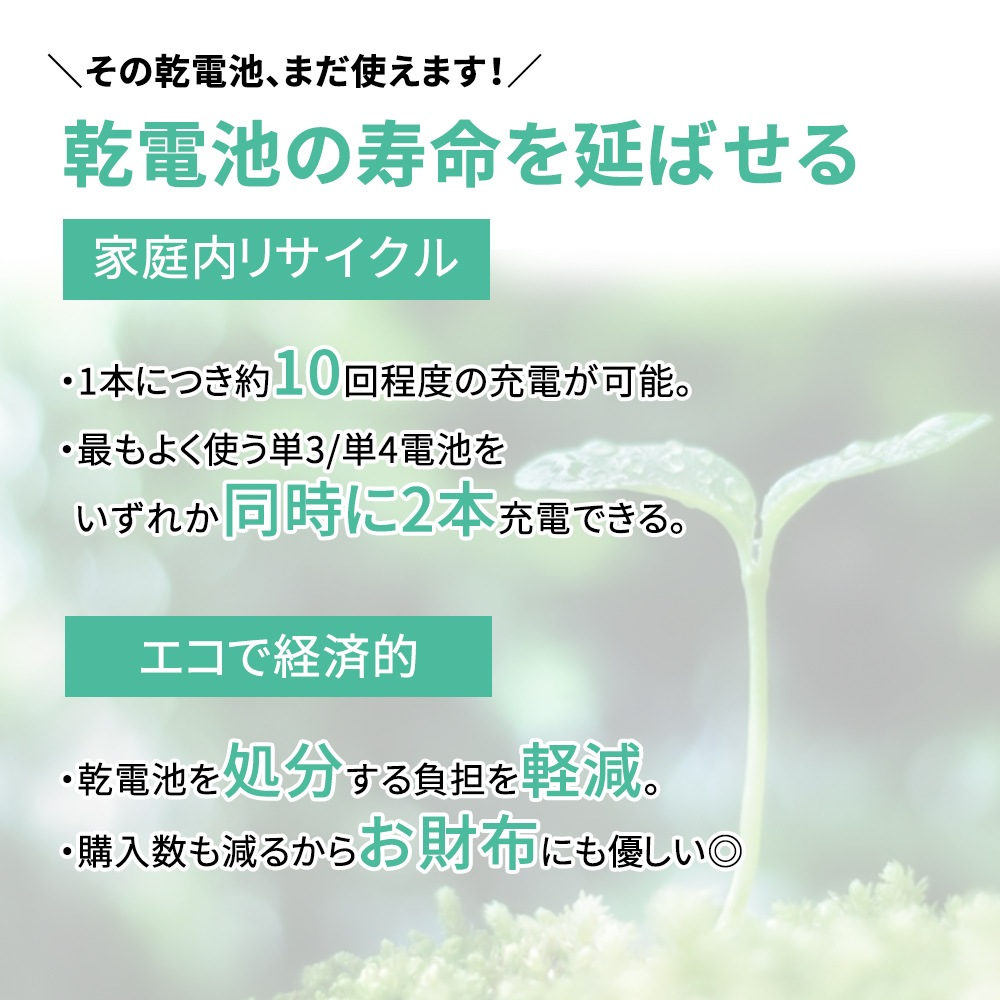 アルカリ乾電池充電器 アルカリ乾電池 乾電池 充電器 乾電池式モバイルバッテリー スマホ充電 乾電池充電器 単3電池 単4電池 災害 地震 台風 停電 災害グッズ 防災グッズ 旭電機 旭電機化成 日用品 雑貨 Mitas ミタス 公式オンラインストア