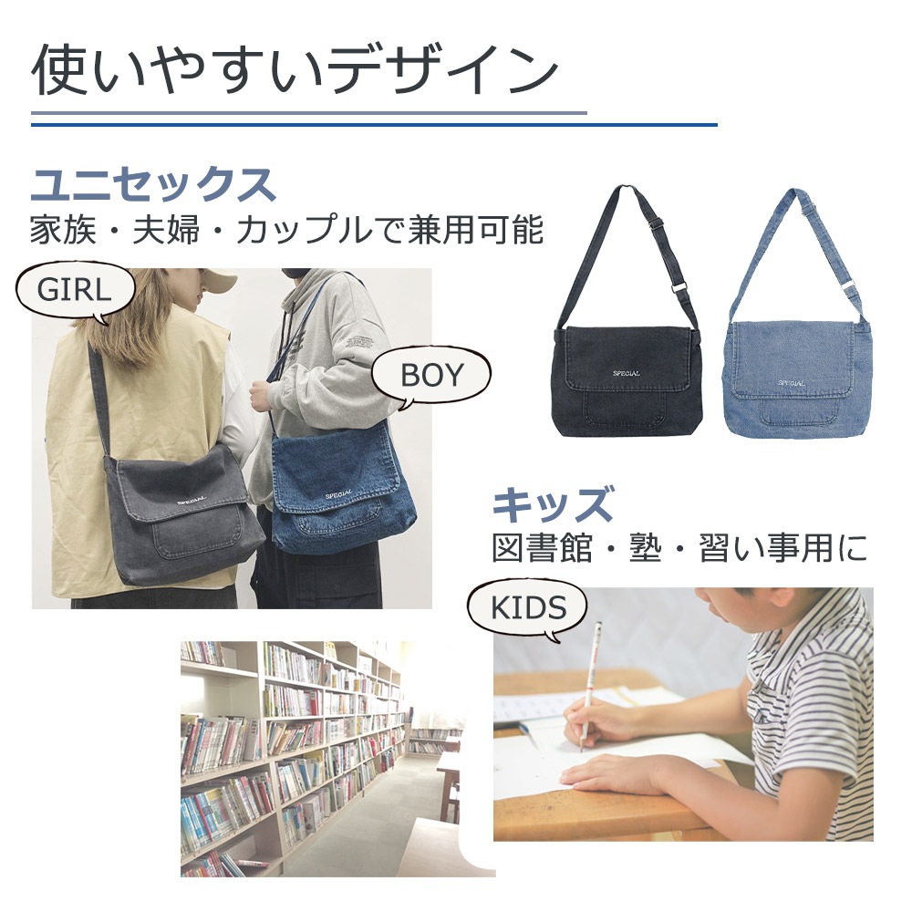 デニムバッグ ショルダーバッグ ショルダー バッグ バック ショルダー 調整可能 軽量 軽い 学生 子供 キッズ 若者 男女兼用 レディース メンズ ユニセックス デニム生地 デート 習い事 勉強 Tn Denim 日用品 雑貨 Mitas ミタス 公式オンラインストア