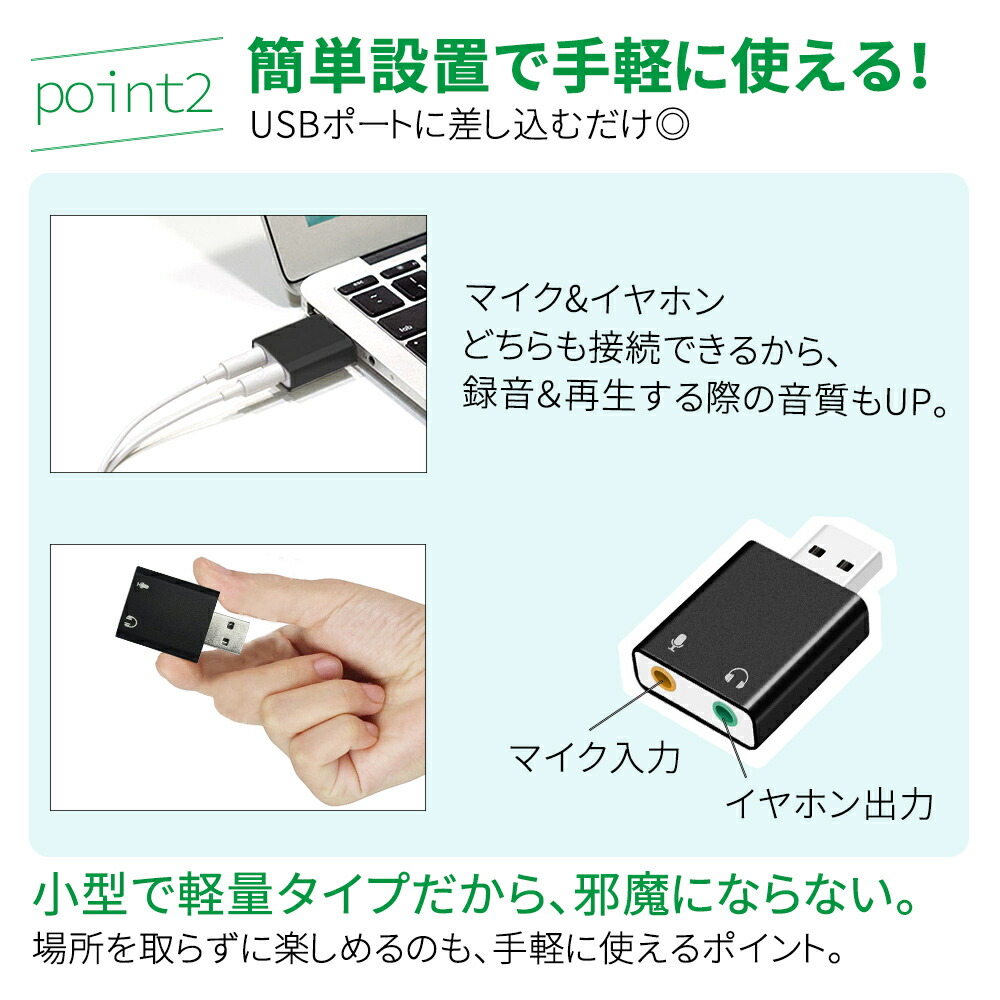 サウンドカード USB外付け USB⇔オーディオ変換アダプタ 3.5mmミニジャック ヘッドホン出力 マイク入力 対応 小型軽量 5.1ch/3Dサラウンド対応  外付け | 日用品・雑貨,除菌グッズ | mitas(ミタス)公式オンラインストア