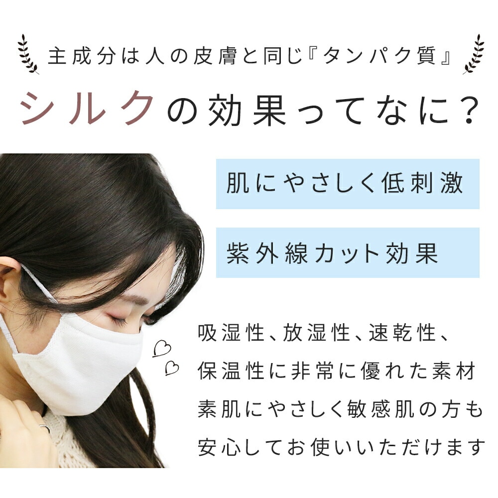 日本製 リバーシブル シルクマスク 洗えるマスク 2重マスク シルク コットン 保湿 冬マスク シルク生地 コットン生地 長さ調整 乾燥対策 おしゃれ  かわいい | 日用品・雑貨 | mitas(ミタス)公式オンラインストア