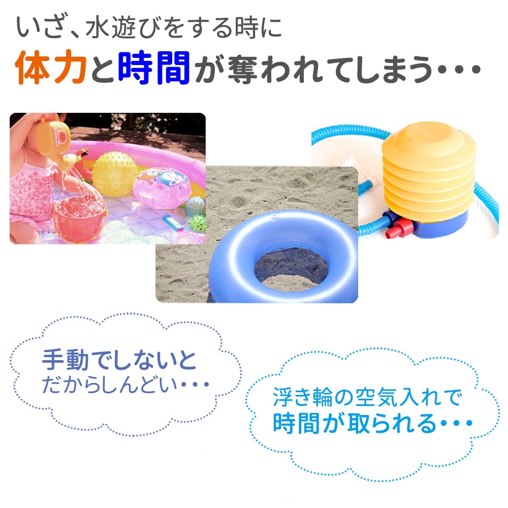 空気入れ 電動ポンプ 電動 電池式 ビニールプール ビニールボード 