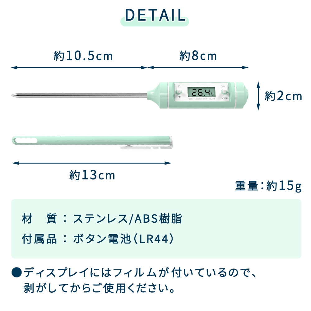 クッキング温度計 料理 おしゃれ 温度管理 温度 油 計測器 キャップ付き 調理 温度測定 スティック温度計 食品用 キッチン温度計 300℃  デジタル温度計 | 日用品・雑貨 | mitas(ミタス)公式オンラインストア