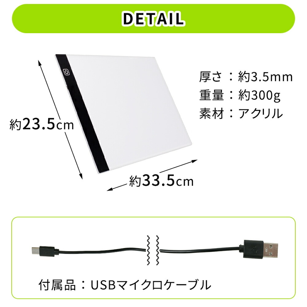 トレース台 A4 薄型 USB 明るさ調節 薄い 軽い 軽量 LED 写し トレース