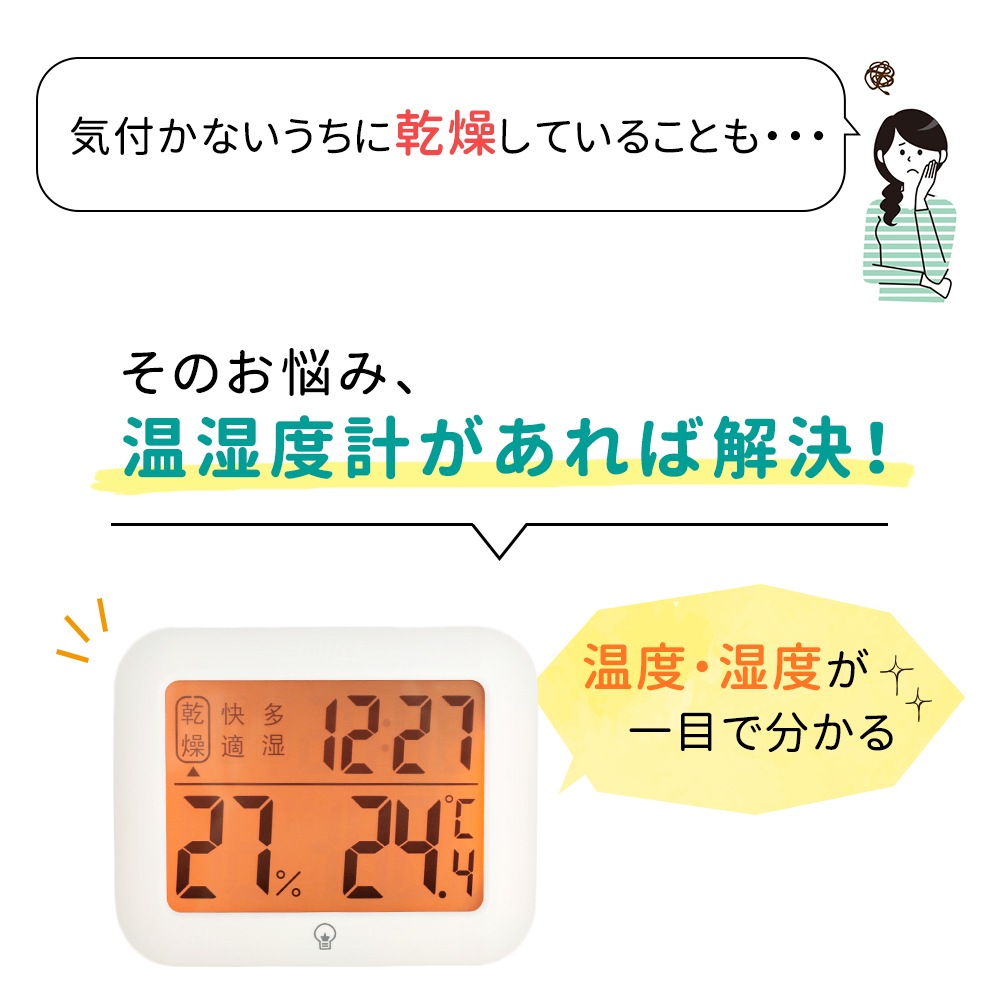 デジタル温湿度計 温湿度計 おしゃれ 時計 温度計 湿度計 赤ちゃん 時計機能 風邪 熱中症対策 ホワイト アクアブルー Mitas Mitas ミタス 公式オンラインストア