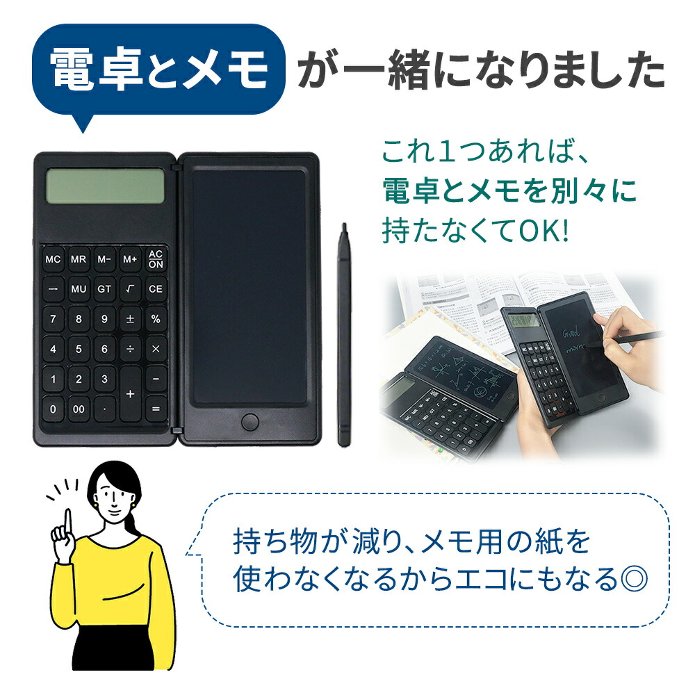 電子メモパッド デジタルメモ 電卓 12桁 電子メモ 電子メモ帳 電卓 