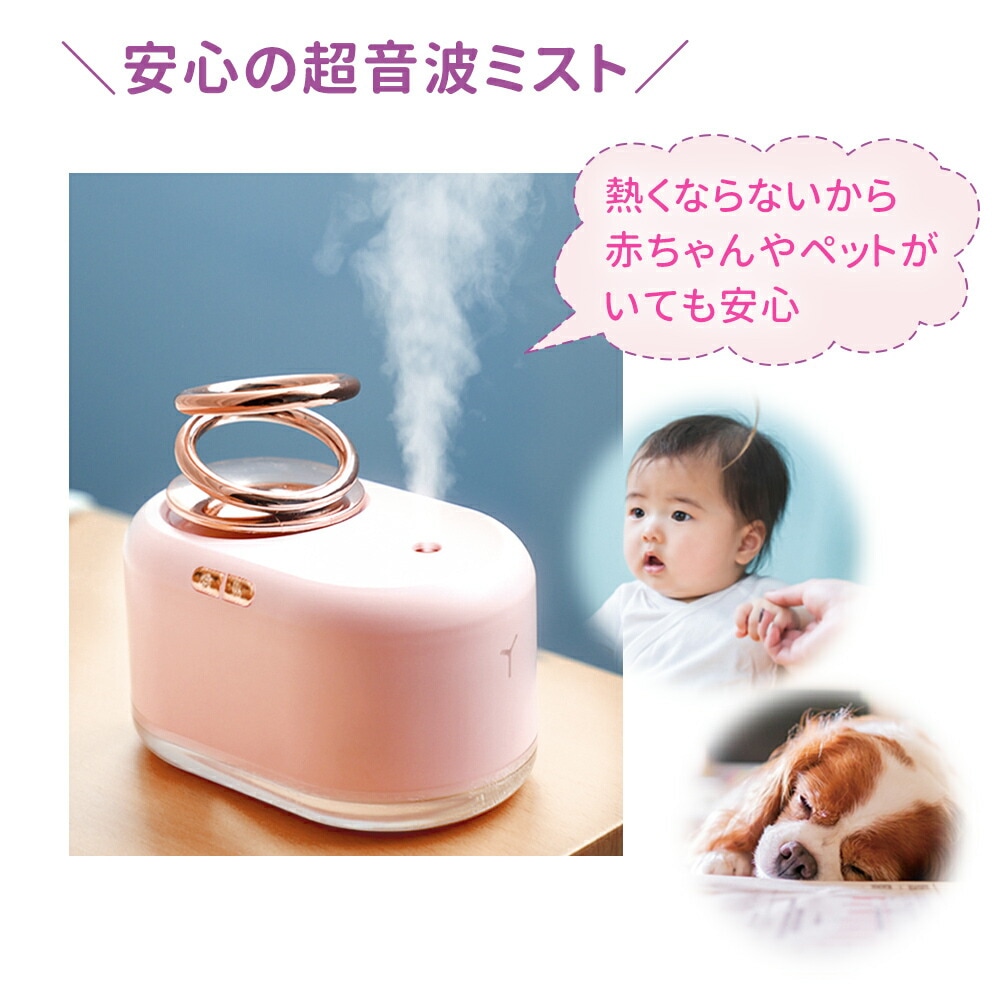 コードレス 加湿器 大容量 300ml 充電式 卓上 静音 リング 回転リング