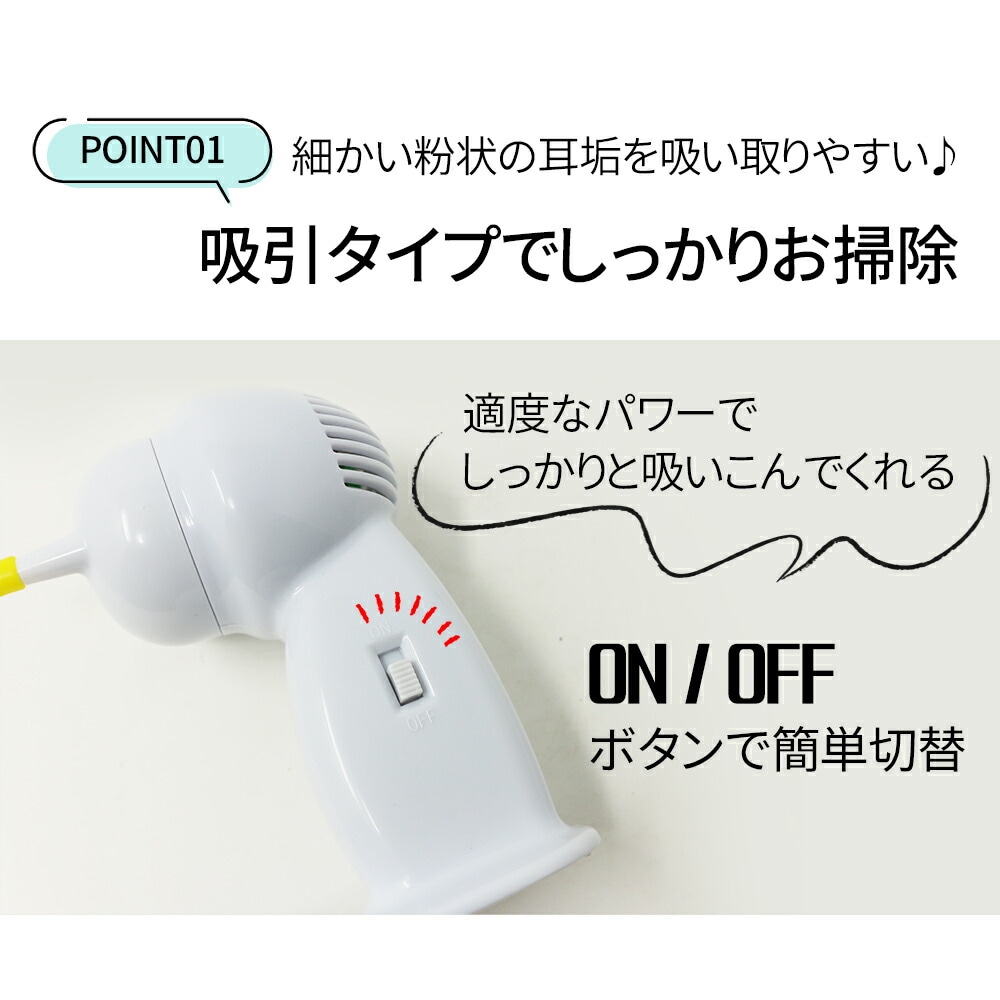 吸引式耳クリーナー 吸引式 耳かき みみのお掃除 耳掃除 耳 掃除機 耳クリーナー 電動耳クリーナー 電動耳かき シリコン イヤークリーナー mitas 公式