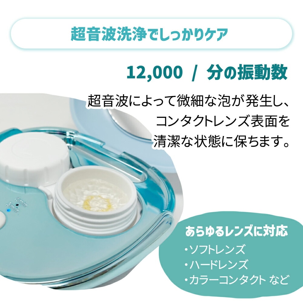 コンタクトレンズ洗浄機 超音波 持ち運びに便利 コンパクト 超音波洗浄機 充電式 黄沙 花粉対策 洗浄 自動 小型 出張 旅行 花粉除去 蛋白除去  USB充電式 最新アイテム