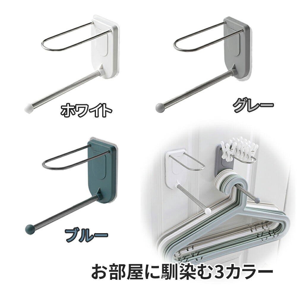 ハンガー 収納 2個 セット ハンガー収納フック フック 壁 壁面