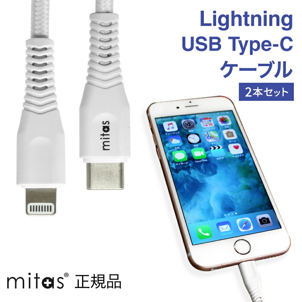 iPhone USB-C Lightning 2本セット ケーブル apple MFI認証 PD
