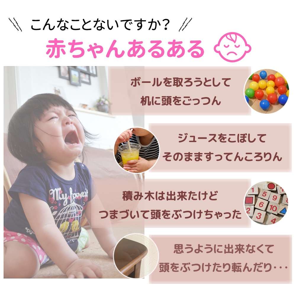 ごっつん防止 ベビー ヘルメット 子供 子供用 セーフティ プロテクター ヘッドギア ヘッドガード 赤ちゃん クッション 転倒防止 転倒対策 頭 守る 保護 出産祝い 0才 1才 2才 安全 衝撃緩和 怪我 怪我防止 サイズ調整 マジックテープ かわいい 日用品 雑貨 Mitas