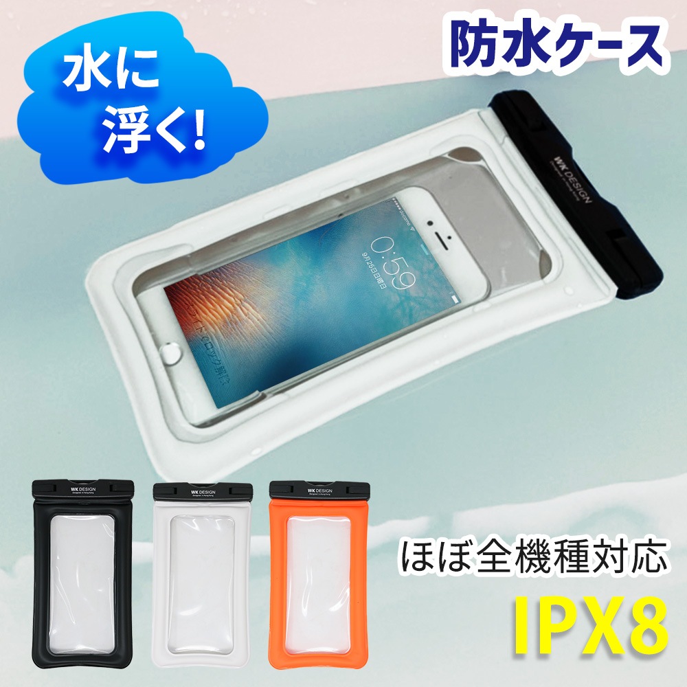 防水ケース スマホケース 防水カバー スマホカバー Iphone Iphone12 Iphone11 Iphonese2 ケース プール 海 水に浮く Ipx8 スマートフォン関連グッズ ポーチ Mitas ミタス 公式オンラインストア