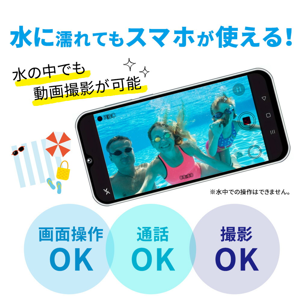 防水ケース スマホケース 防水カバー スマホカバー Iphone Iphone12 Iphone11 Iphonese2 ケース プール 海 水に浮く Ipx8 スマートフォン関連グッズ ポーチ Mitas ミタス 公式オンラインストア