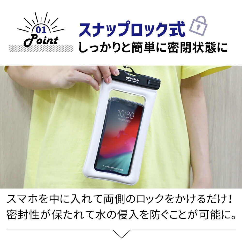 防水ケース スマホケース 防水カバー スマホカバー Iphone Iphone12 Iphone11 Iphonese2 ケース プール 海 水に浮く Ipx8 スマートフォン関連グッズ ポーチ Mitas ミタス 公式オンラインストア