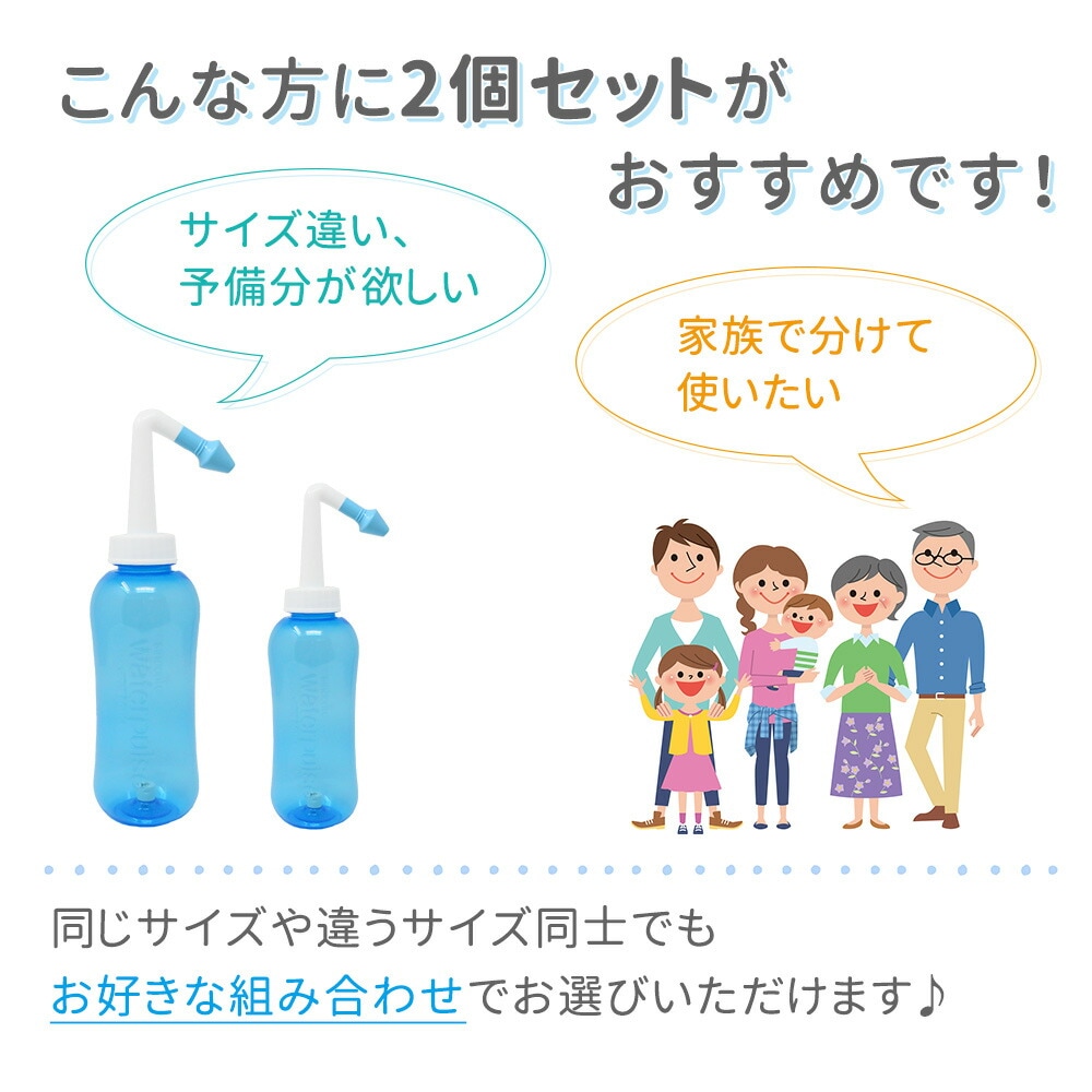 新品登場 食塩水 鼻洗浄器 ノズル2個 予防 300ml 鼻炎 鼻うがいボトル