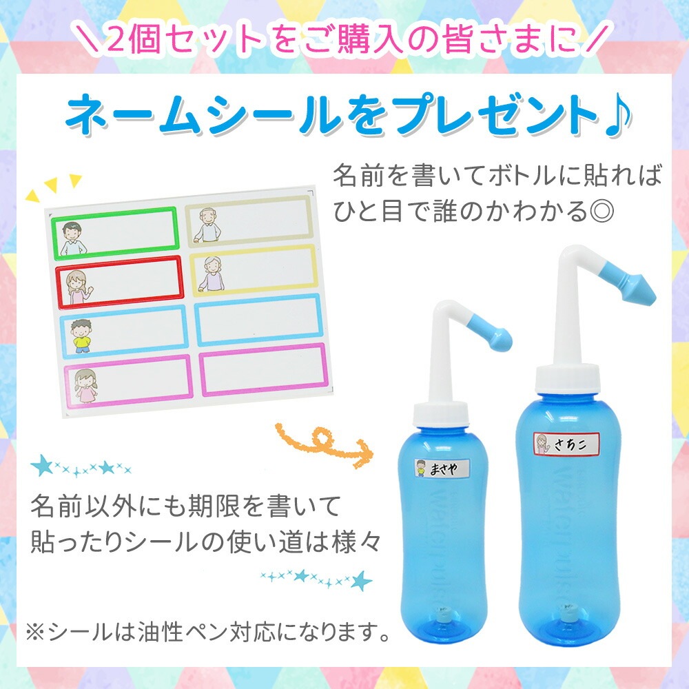 新品登場 食塩水 鼻洗浄器 ノズル2個 予防 300ml 鼻炎 鼻うがいボトル