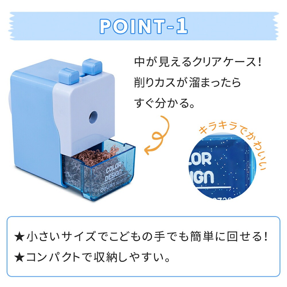 鉛筆削り ミニ えんぴつけずり 手動式 鉛筆削り器 手動 コンパクト かわいい おしゃれ カラフル 学校 オフィス 勉強 子供 勉強机 グリーン ブルー ピンク 日用品 雑貨 Mitas ミタス 公式オンラインストア