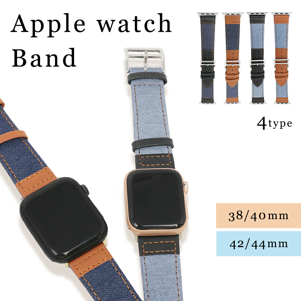 Apple Watch バンドベルト　ブラック　42 44mm