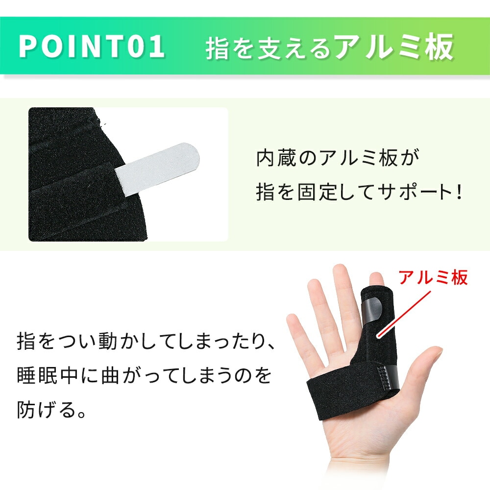 右手用指サポーター 右手用 指サポーター 突き指 ばね指 腱鞘炎 親指 人差し指 中指 薬指 小指 スポーツ デスクワーク 男女兼用 フリーサイズ  mitas公式 | 日用品・雑貨 | mitas(ミタス)公式オンラインストア