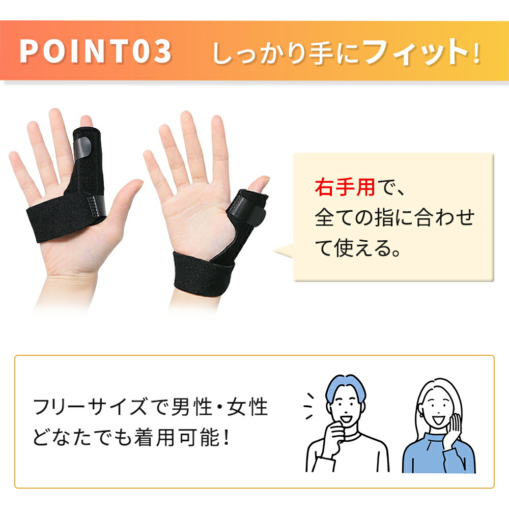 右手用指サポーター 右手用 指サポーター 突き指 ばね指 腱鞘炎 親指 人差し指 中指 薬指 小指 スポーツ デスクワーク 男女兼用 フリーサイズ  mitas公式 | 日用品・雑貨 | mitas(ミタス)公式オンラインストア