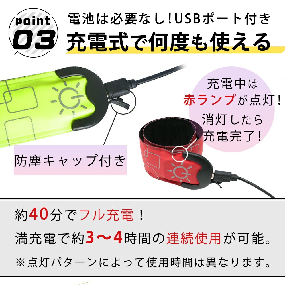 ランニング ライト USB 充電 LED 光る アームバンド 反射 夜 安全 安全対策 ナイトラン リストバンド 男女兼用 ジョギング ウォーキング  犬 散歩 子供 通学 | 日用品・雑貨 | mitas(ミタス)公式オンラインストア