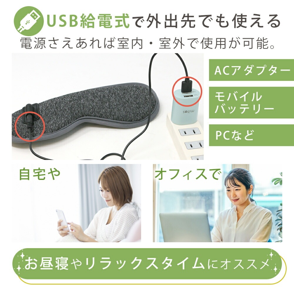 ホットアイマスク 温熱 振動 アイマスク アイウォーマー USB USB式