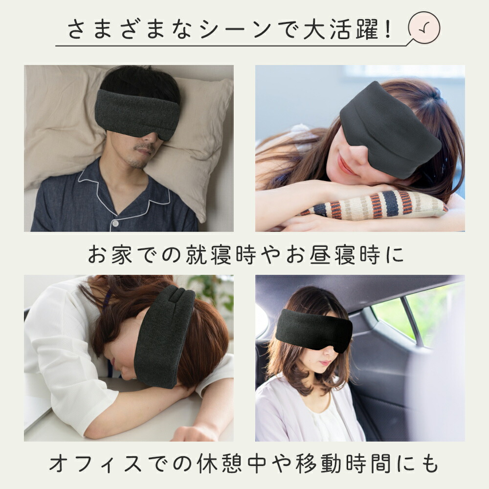 アイマスク モダール 遮光 ふわふわ コットン 就寝 睡眠 おやすみ アイピロー スリープマスク リラックス 疲れ目 眼精疲労 温め 温感 ホット  在宅 mitas公式 | 日用品・雑貨 | mitas(ミタス)公式オンラインストア