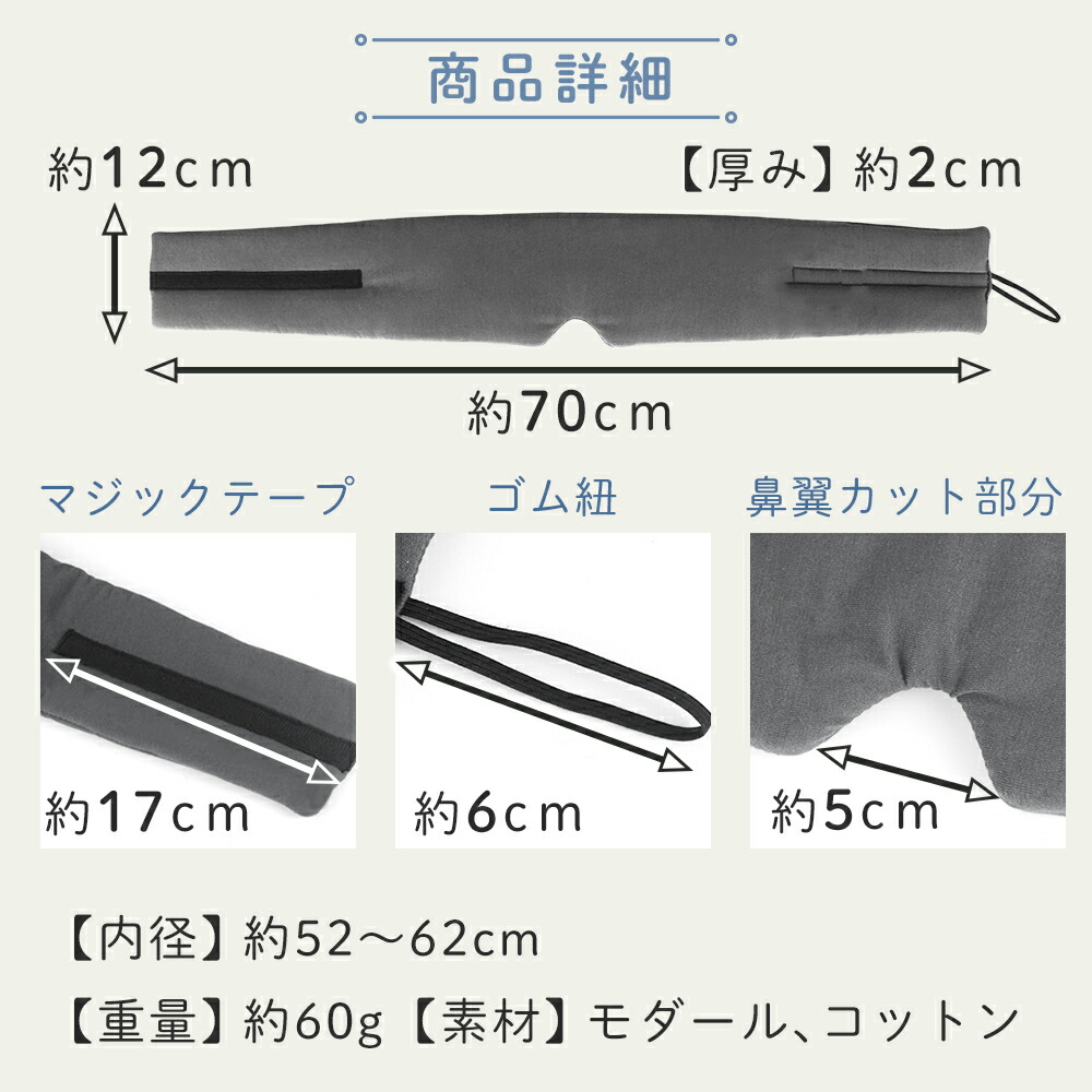 アイマスク モダール 遮光 ふわふわ コットン 就寝 睡眠 おやすみ アイピロー スリープマスク リラックス 疲れ目 眼精疲労 温め 温感 ホット  在宅 mitas公式 | 日用品・雑貨 | mitas(ミタス)公式オンラインストア