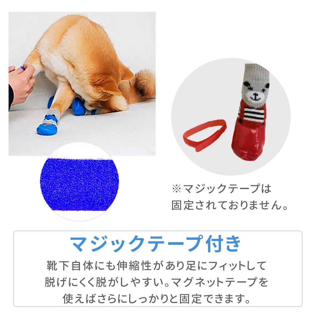 犬用ソックス 4個入り 犬 ソックス 靴下 犬用 犬用靴下 滑り止め 室内 防寒 保護 怪我 安全 老犬 シニア犬 マジックテープ付き ドッグ ペット Mitas公式 ペット Mitas ミタス 公式オンラインストア