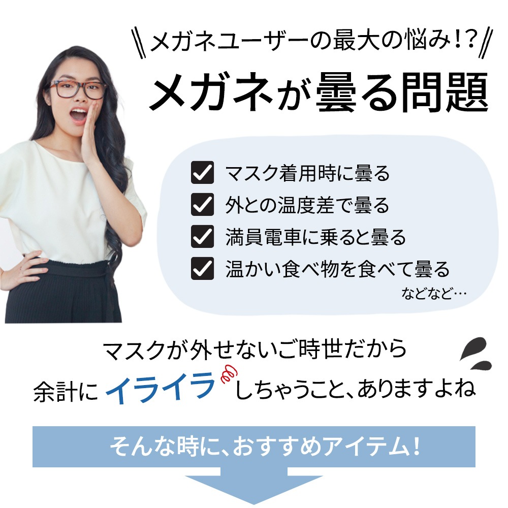 曇り止め メガネ拭き Mitas公式 2枚セット 曇らない マスク メガネ クロス くもり止めクロス レンズクロス 眼鏡くもりどめ シート メガネふきシート 日用品 雑貨 Mitas ミタス 公式オンラインストア