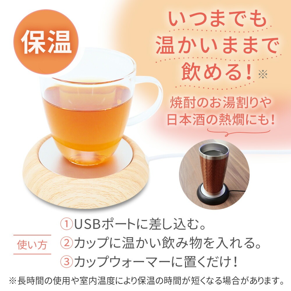 卓上 カップウォーマー USB ドリンク 保温 カップ ホットコースター 飲み物 保温器 コーヒー 紅茶 お茶 お酒 ホット ウォーマー コースター  ドリンクウォーマー 保温コースター あったかコースター ホットコースター あったか 新生活 冬物 TN-CPWR 日用品雑貨・屋外 ...