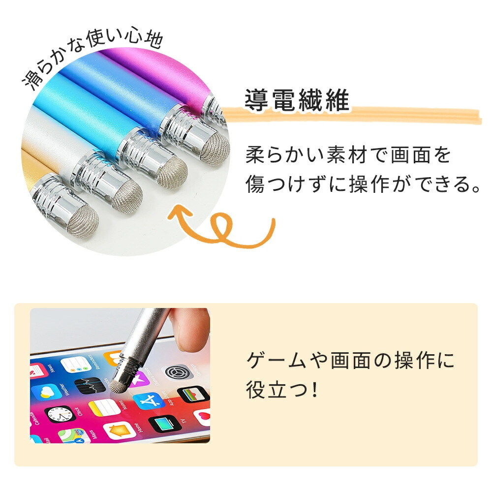 シルバー　タッチペン　導電性繊維タイプ　iPhone android対応