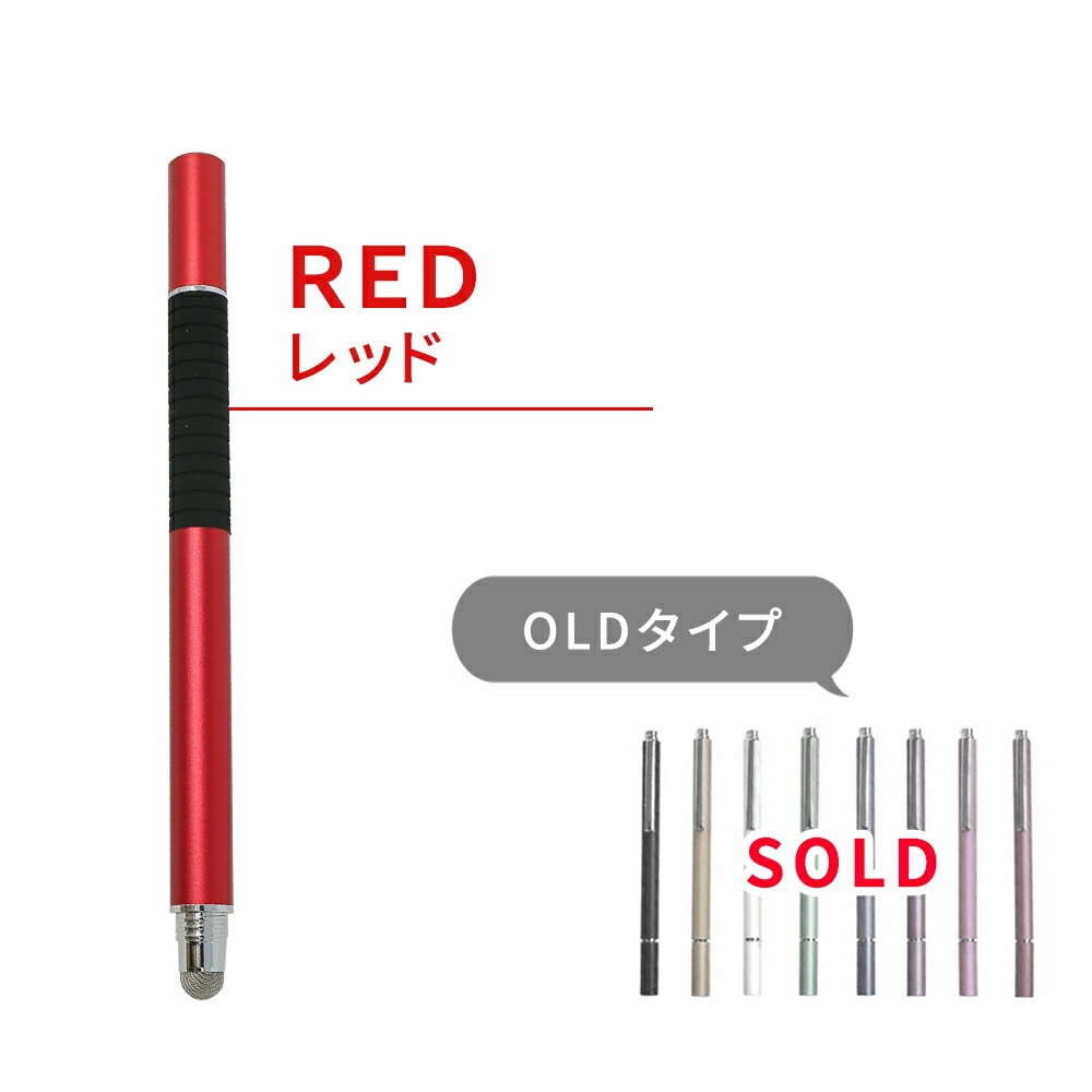 一部予約販売中】 スタイラスタッチペン 2in1 なめらか 描きやすい グリップ付き ピンク