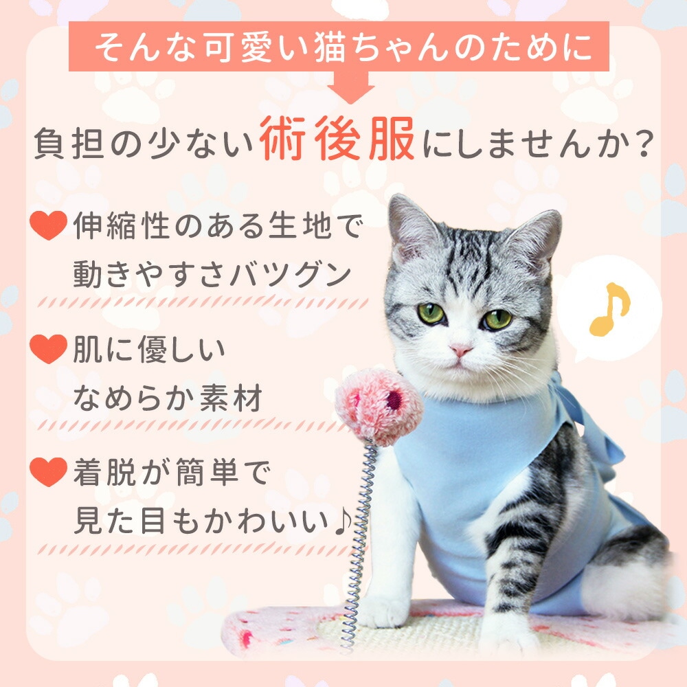 猫　ねこ　術後服　エリザベスウェア　Mサイズ　ピンク　エリザベスカラーの代わり