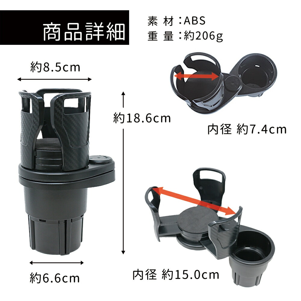 mitas公式】マルチカップホルダー ドリンクホルダー 多機能カップホルダー 車用カップホルダー ダブルカップ 車用 360度回転 調整 調節 可能  スマホホルダー | 日用品・雑貨 | mitas(ミタス)公式オンラインストア