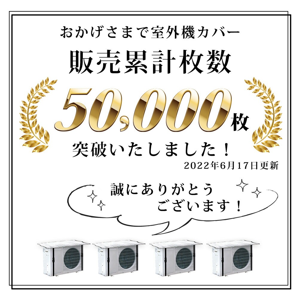 【mitas公式】エアコン室外機カバー 遮熱 室外機カバー アルミ エアコン サンカット 日よけ シート パネル 節電 省エネ エコ 効果 反射  保護カバー