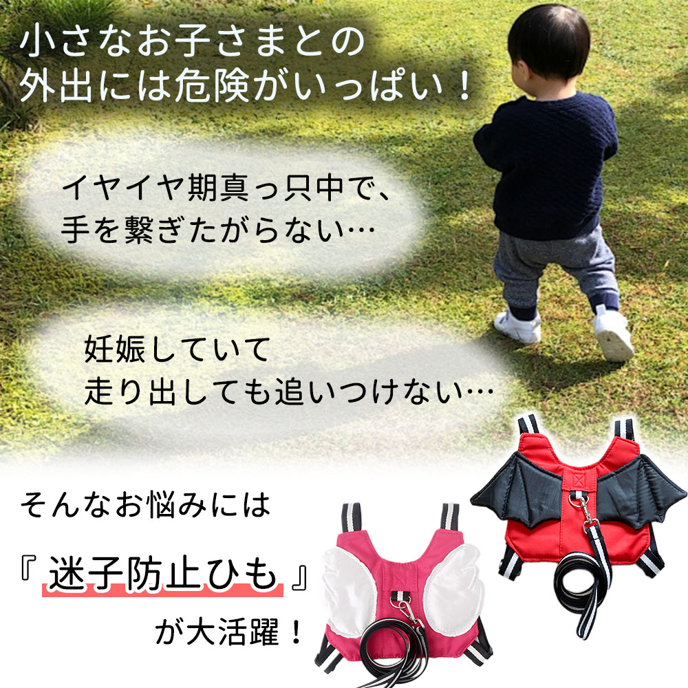 メッシュ迷子ひも 迷子防止ハーネス メッシュ 子供用 裏側メッシュ