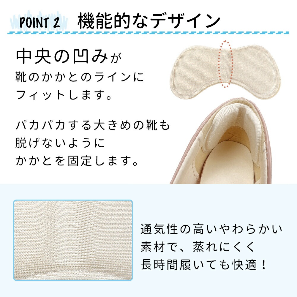 MILASIC公式】靴擦れ防止クッション 4足 8枚入り くつ擦れ防止パッド 靴擦れ防止パッド かかとパッド かかとクッション 靴ずれ 痛み 防止  パカパカ防止 かかと | 家電・雑貨,生活雑貨 | mitas(ミタス)公式オンラインストア