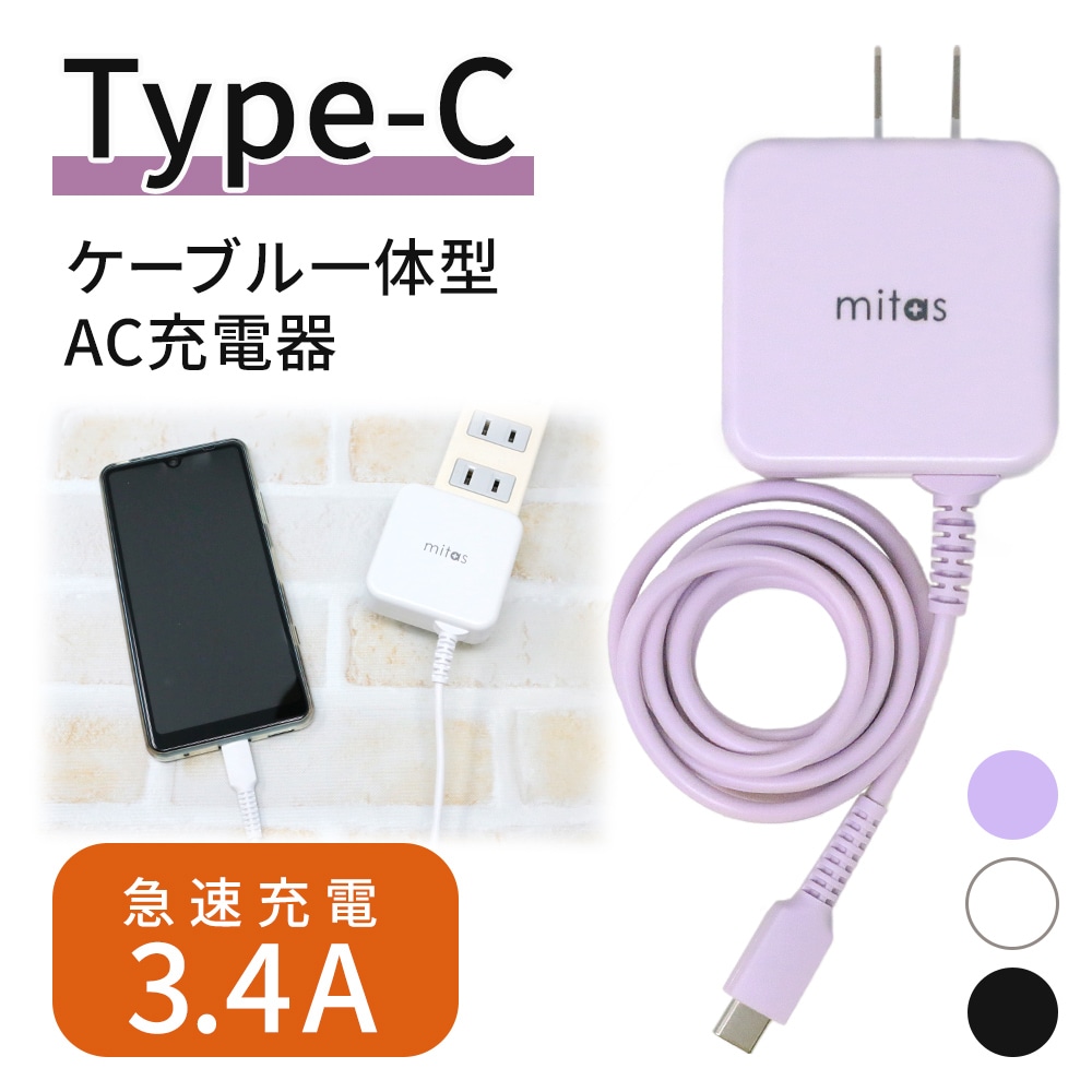 Type-C Android 充電器  急速 充電 ケーブル 1.5m黒
