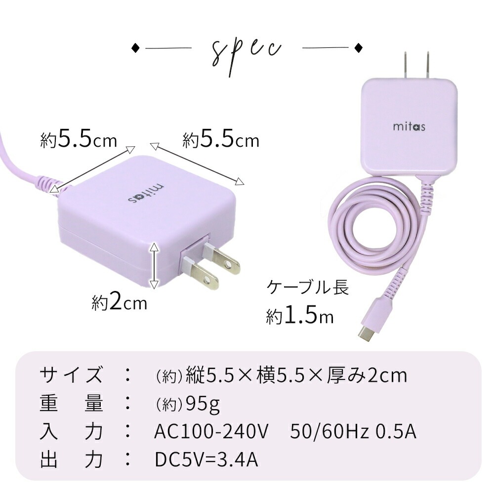 人気ブレゼント! mitas ACアダプター 充電器 アンドロイド スマホ 急速充電 ケーブル 1.5m 高出力 最大1.8A コンセント  Android microUSB 急速 タブレット pinheiroadv.com.br