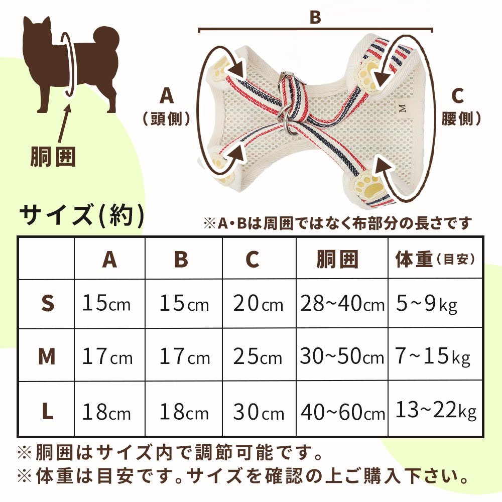 犬 ハーネス リード セット S/M/Lサイズ 小型犬 中型犬 ハーネスリード