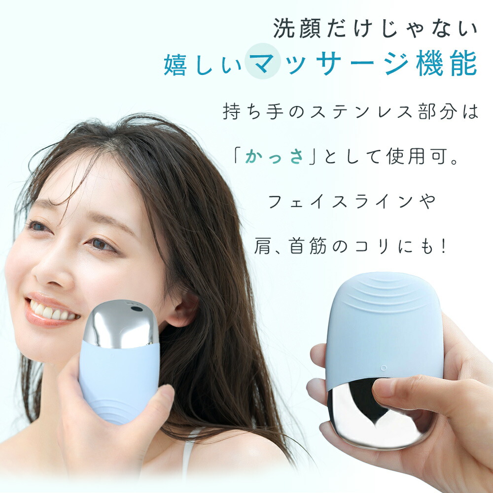 送料＆加工料込 限定特価❣️ 電動洗顔ブラシ 洗顔器 1台2役 電動洗顔