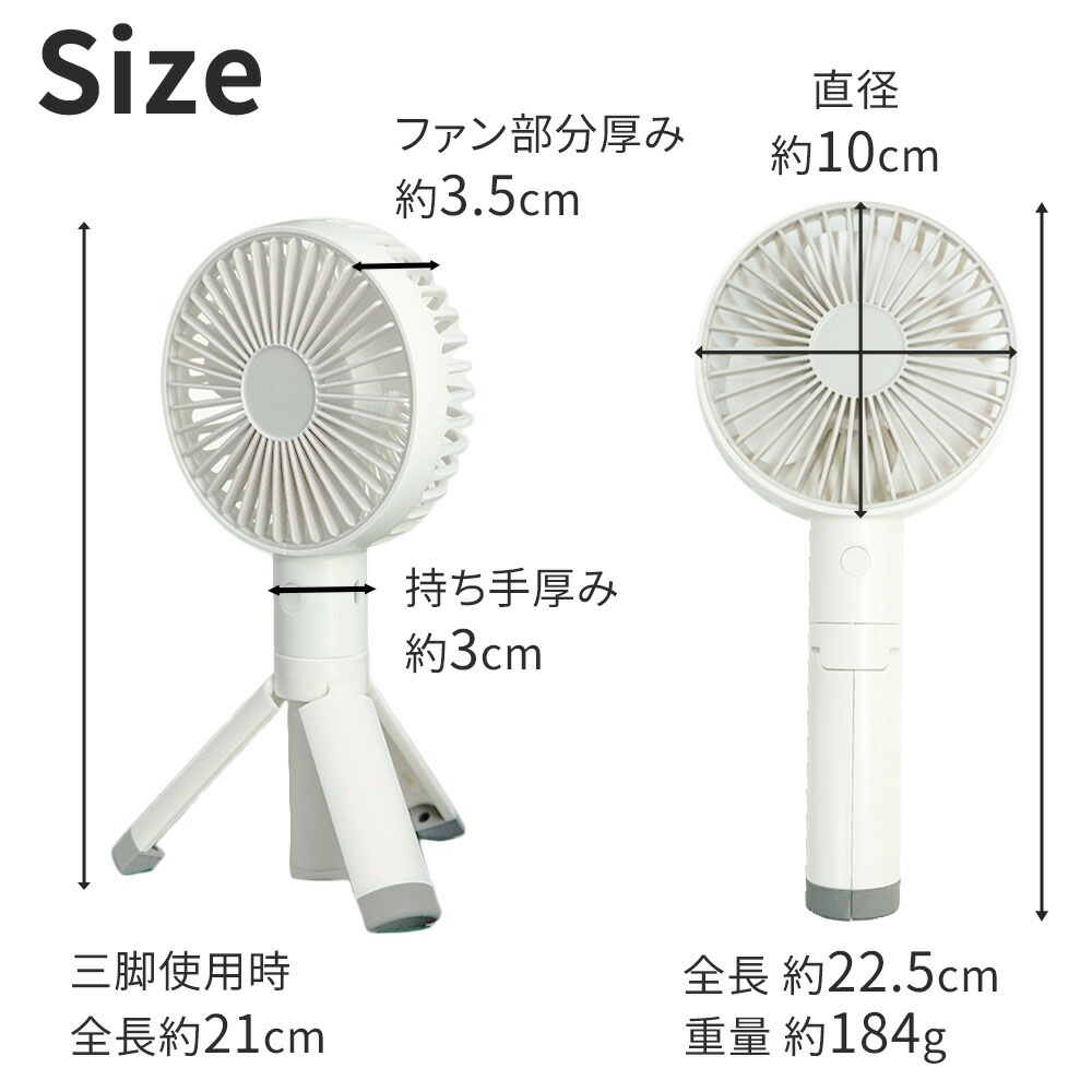 三脚ハンディファン 大容量 扇風機 三脚 ハンディファン USB 手持ち