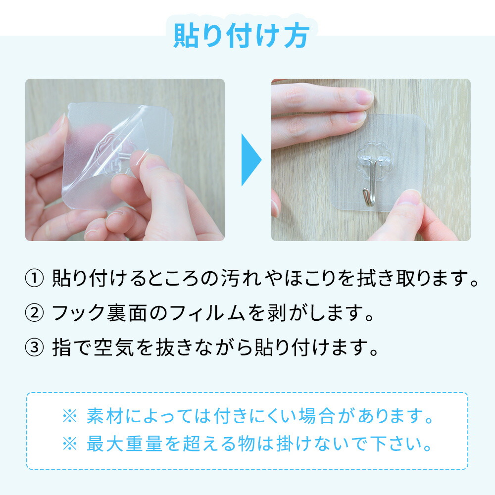 粘着フック 10個セット シール 防水 繰り返し使える 壁 穴開けない