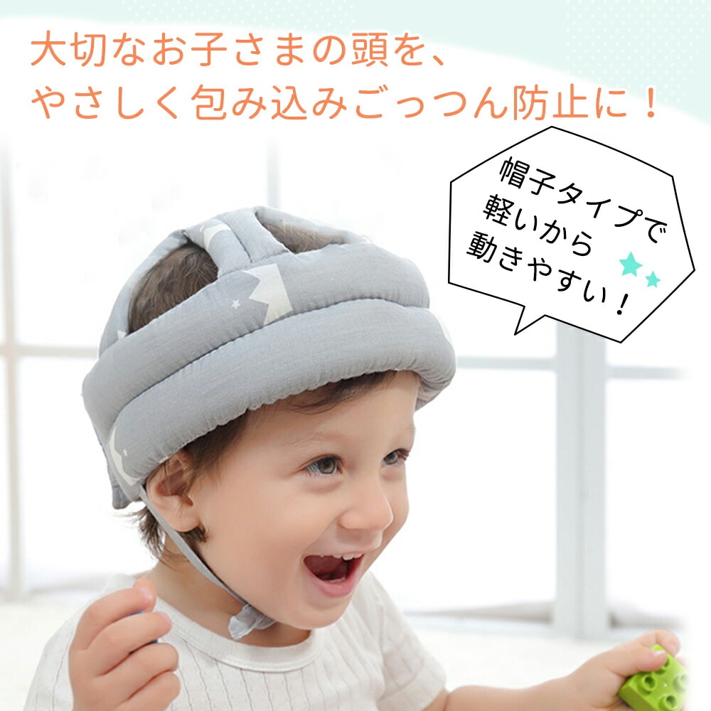 新品未使用 頭ガード ヘルメット 赤ちゃん イエロー