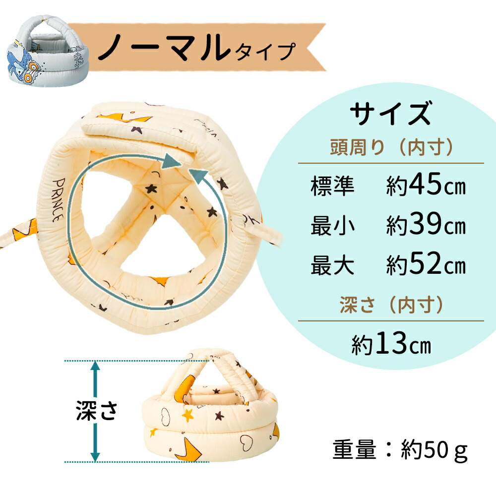 ごっつん防止 ベビー ヘルメット 子供 子供用 セーフティ プロテクター ヘッドギア ヘッドガード 赤ちゃん クッション 転倒防止 転倒対策 ...