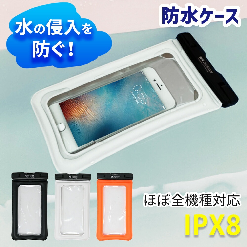 防水 ケース iphone スマホ IPX8 水中撮影 防水ポーチ カバー 2個