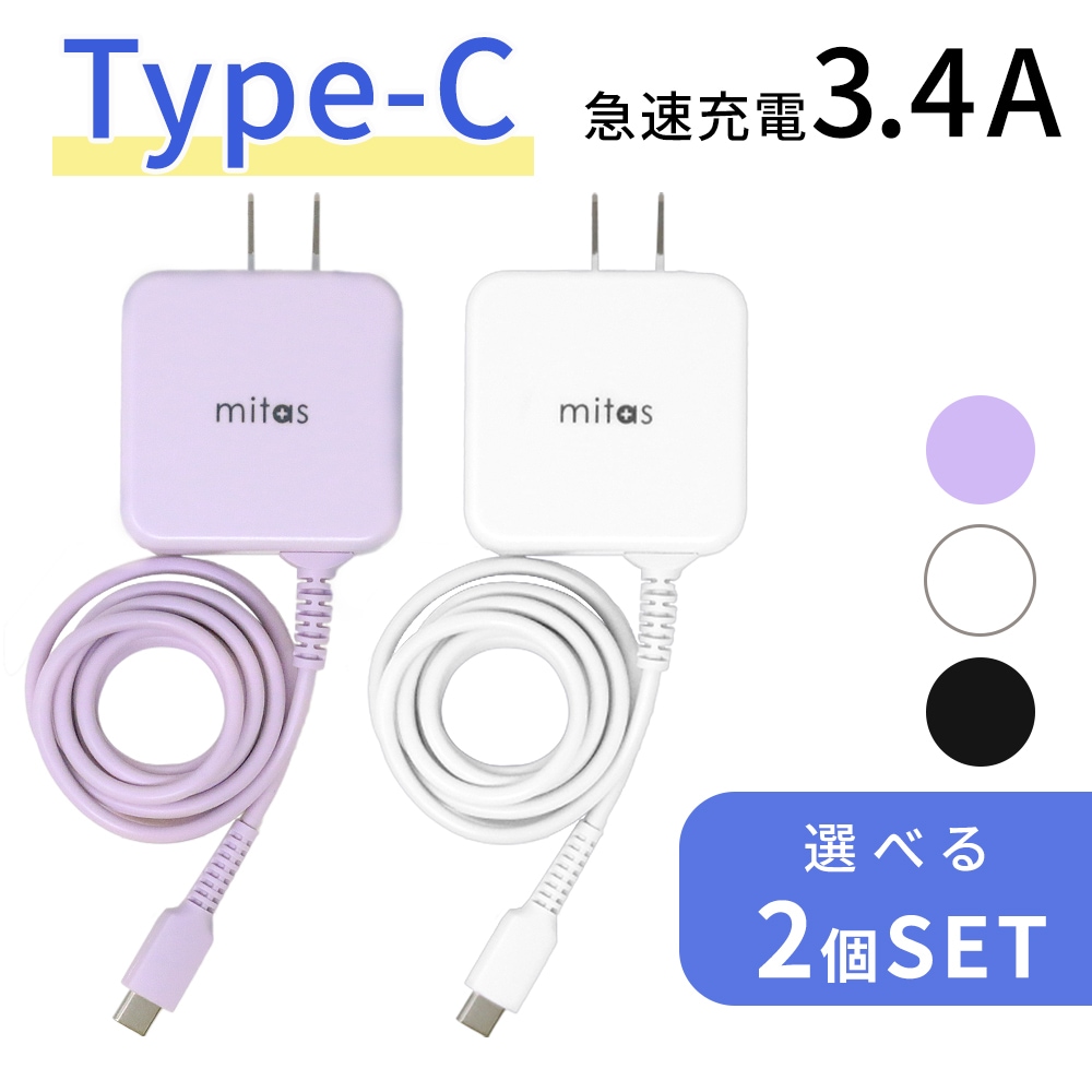 人気ブレゼント! mitas ACアダプター 充電器 アンドロイド スマホ 急速充電 ケーブル 1.5m 高出力 最大1.8A コンセント  Android microUSB 急速 タブレット pinheiroadv.com.br