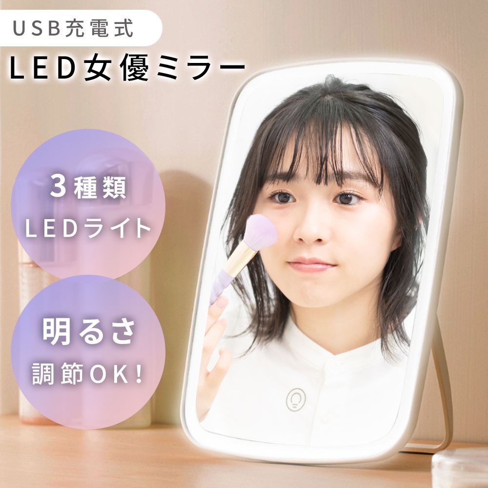 車用ミラー 女優ミラー 化粧鏡車用粉飾鏡 USB給電 三色照明 60個LED